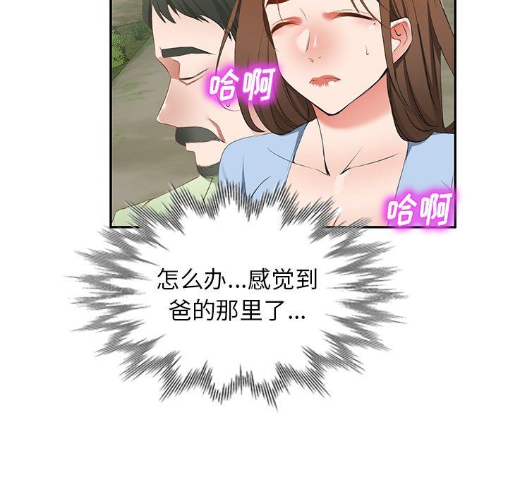 我的美女媳妇第22话