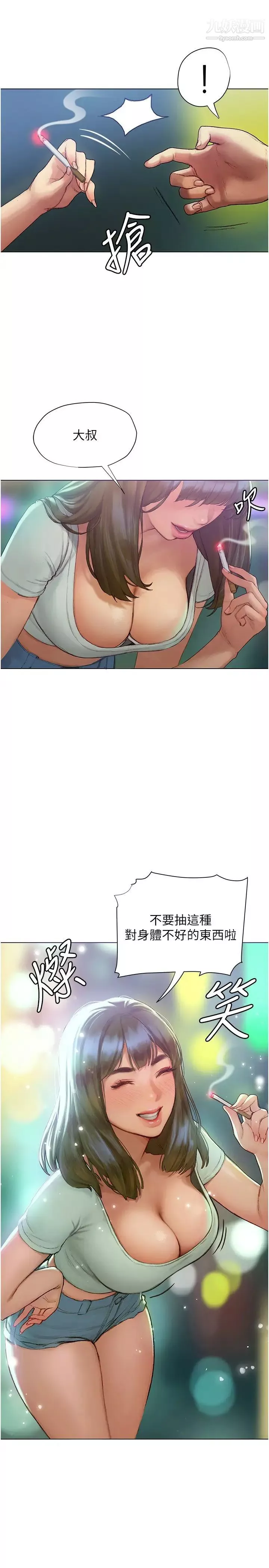 終結曖昧第3話-淫亂的新生歡迎會