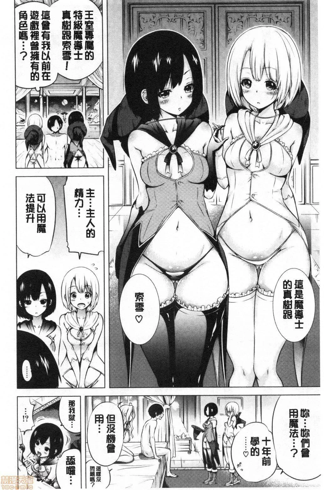 異世界ハーレムパラダイス♡[赤月みゅうと]異世界ハーレムパラダイス♡