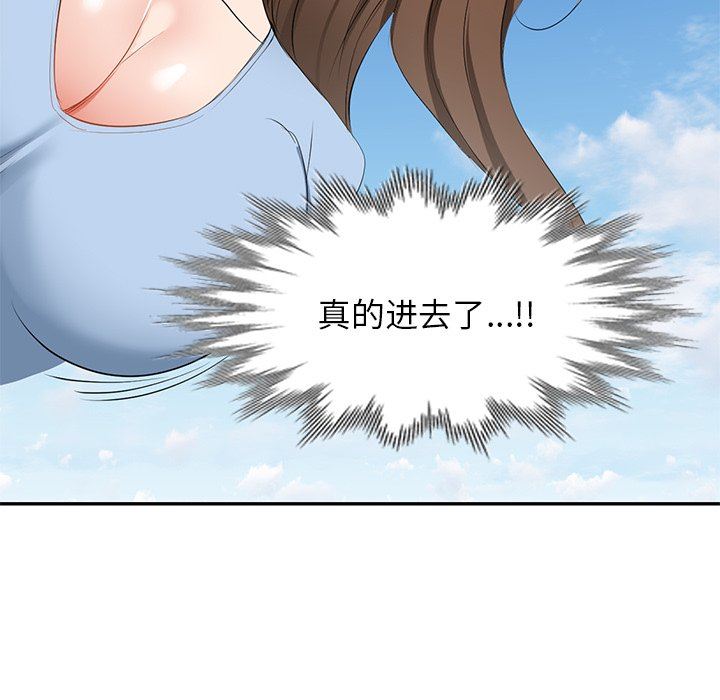 我的美女媳妇第22话
