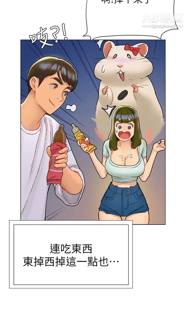 终结暧昧第4话-黏答答的,好不舒服