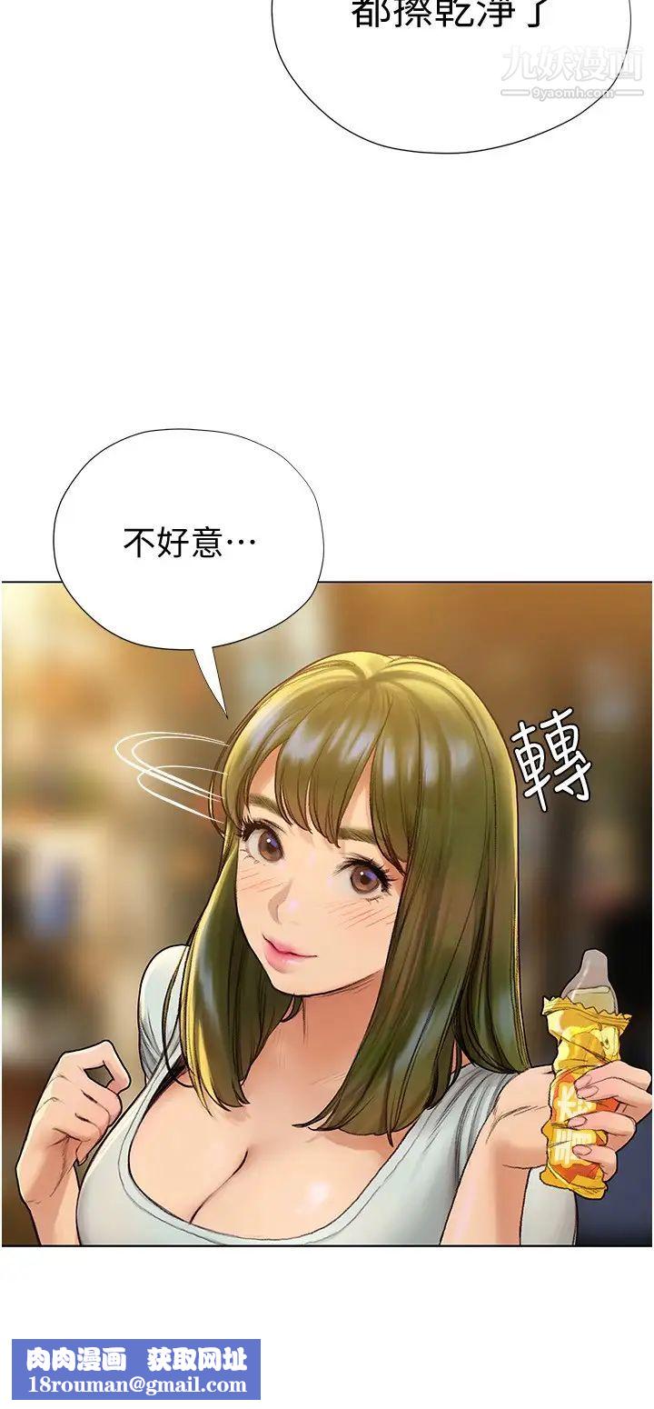 終結曖昧第4話-黏答答的，好不舒服