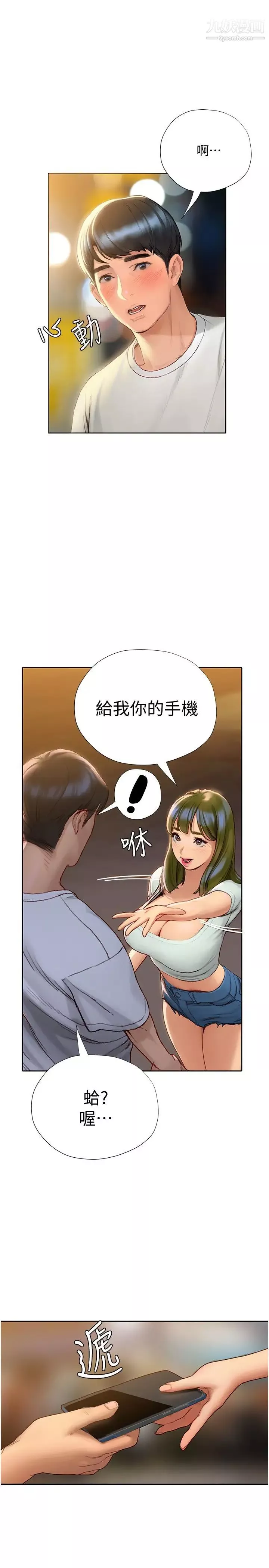 終結曖昧第4話-黏答答的，好不舒服