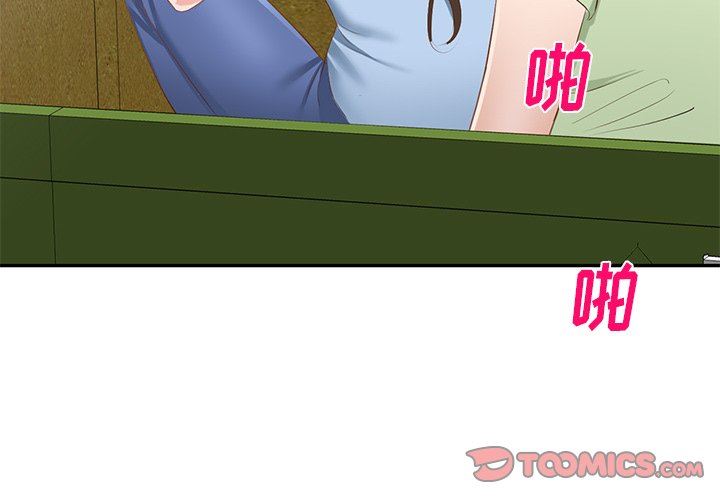 我的美女媳妇第23话