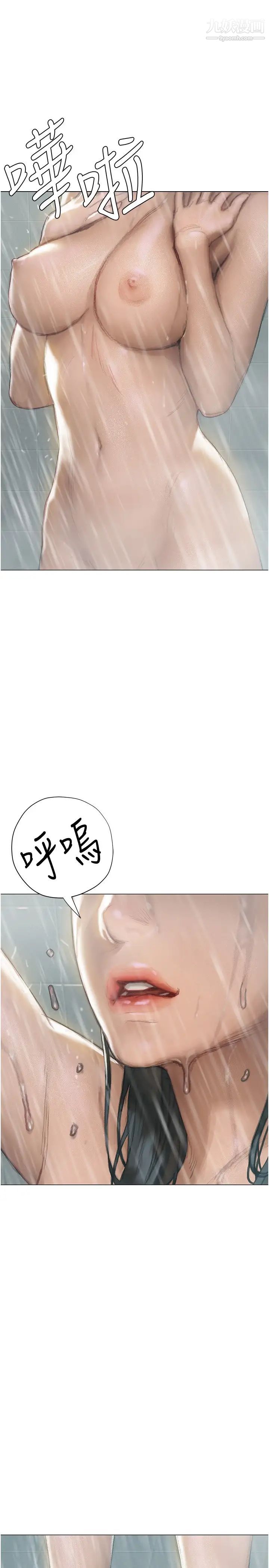 終結曖昧第4話-黏答答的，好不舒服