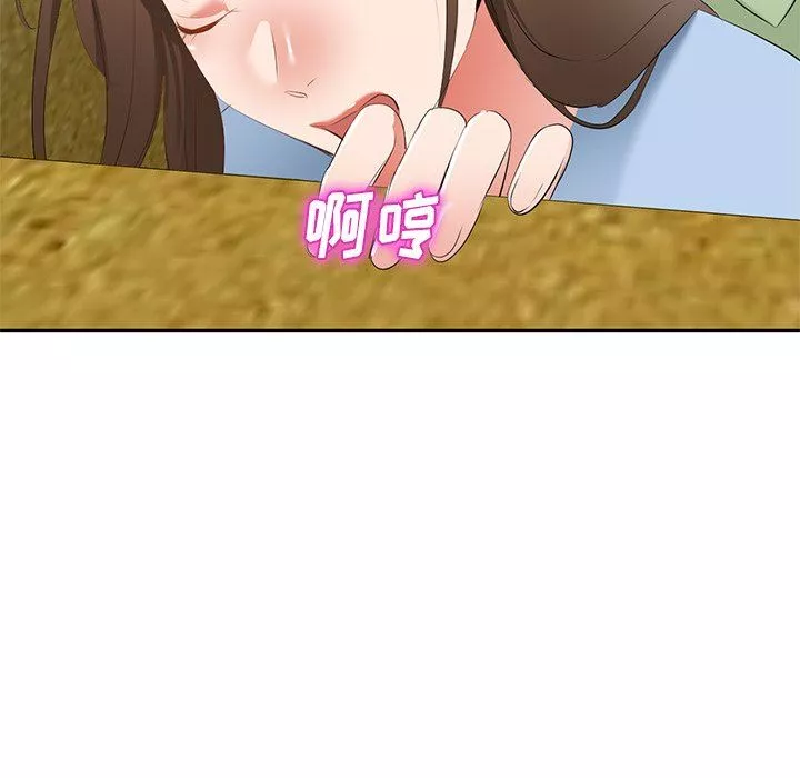 我的美女媳婦第23話