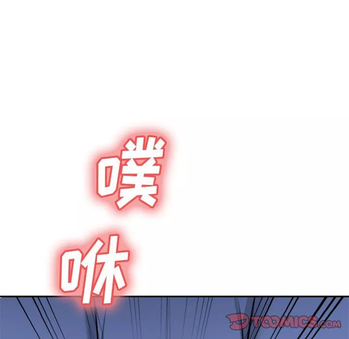 我的美女媳婦第23話
