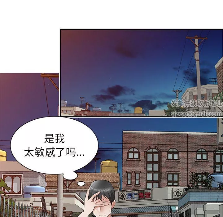 我的美女媳婦第23話