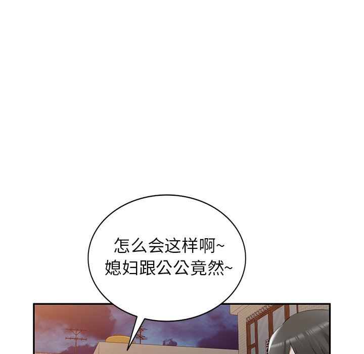 我的美女媳妇第23话
