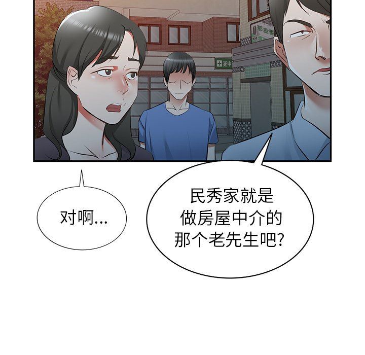 我的美女媳妇第23话