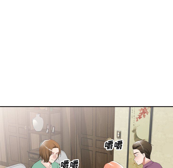我的美女媳妇第23话