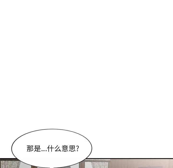 我的美女媳婦第23話