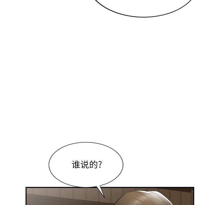 我的美女媳妇第23话