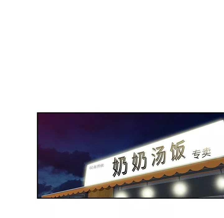 我的美女媳婦第23話
