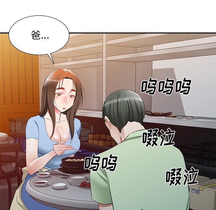 我的美女媳妇第23话