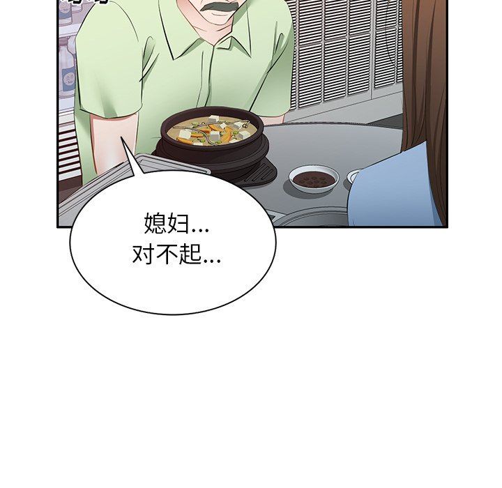 我的美女媳妇第23话