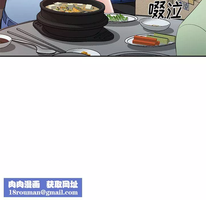我的美女媳婦第23話