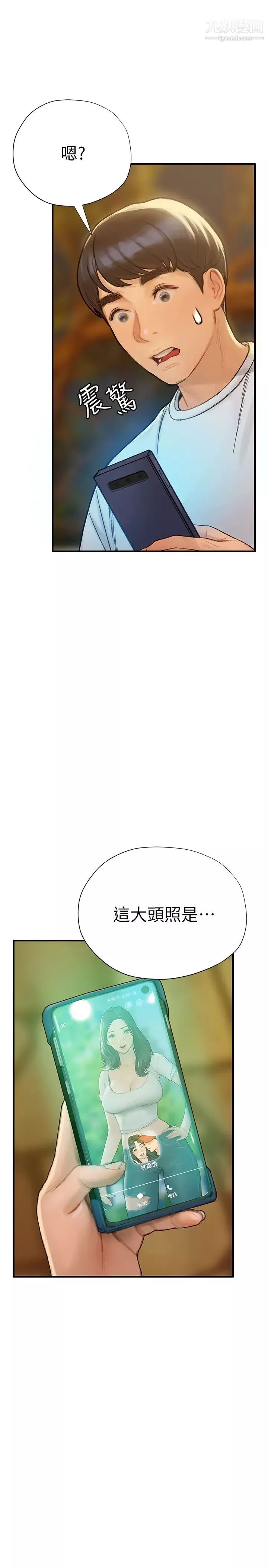 終結曖昧第5話-女友的「特別」服務