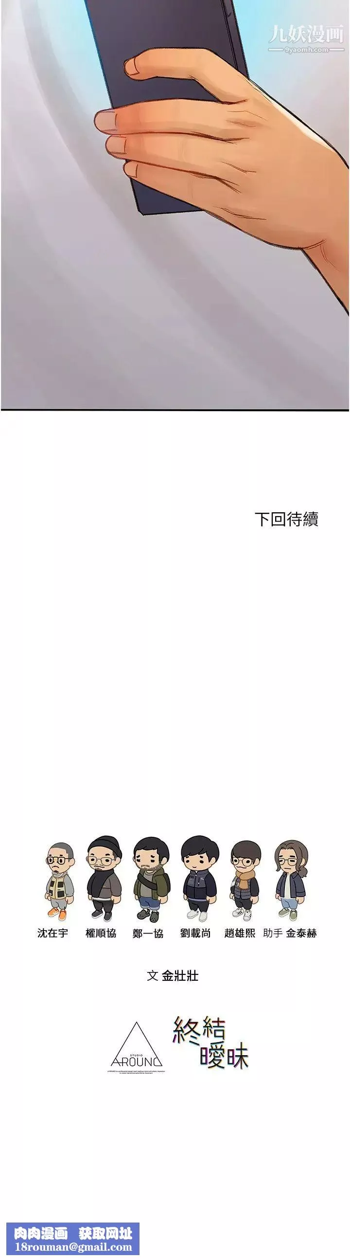 終結曖昧第5話-女友的「特別」服務