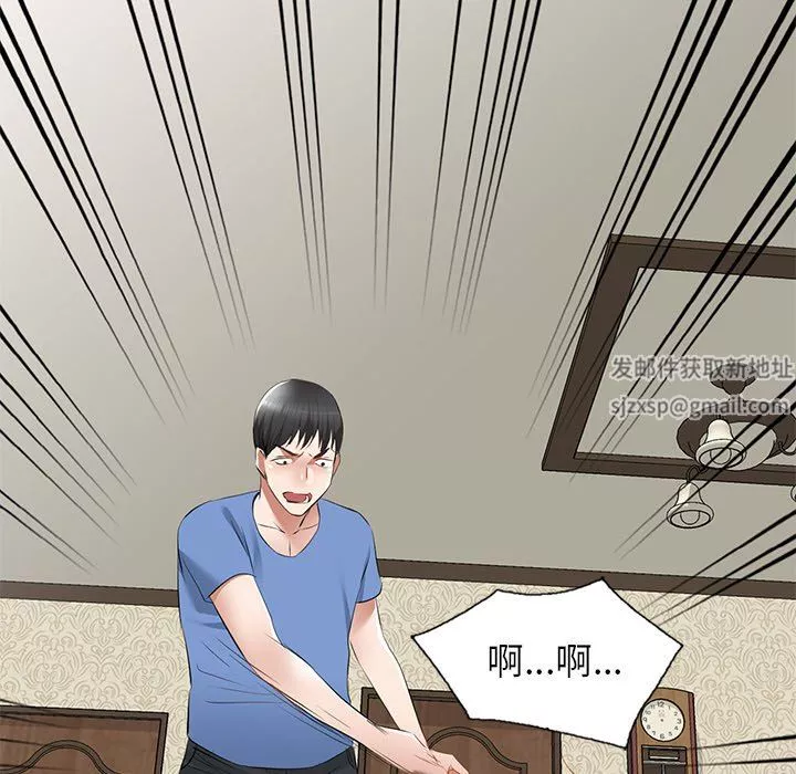 我的美女媳婦第23話