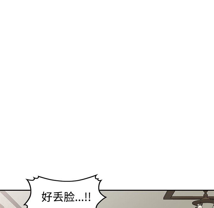 我的美女媳妇第23话