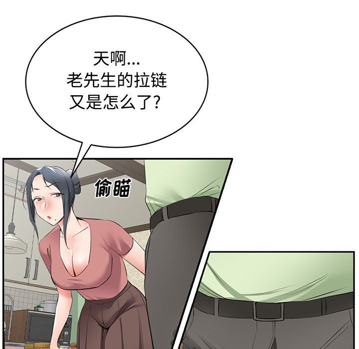 我的美女媳妇第23话
