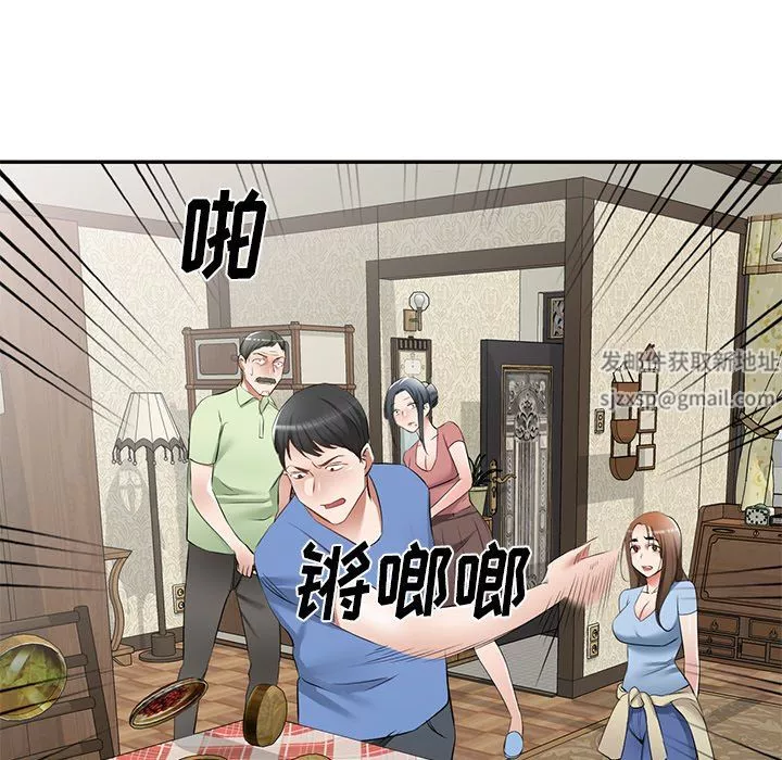 我的美女媳婦第23話