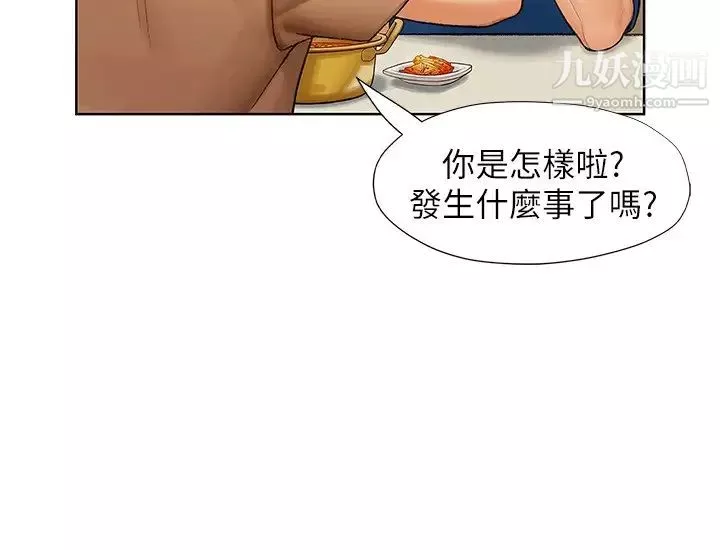 終結曖昧第6話-用新邂逅忘掉舊情
