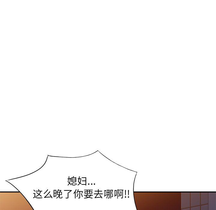 我的美女媳妇第23话