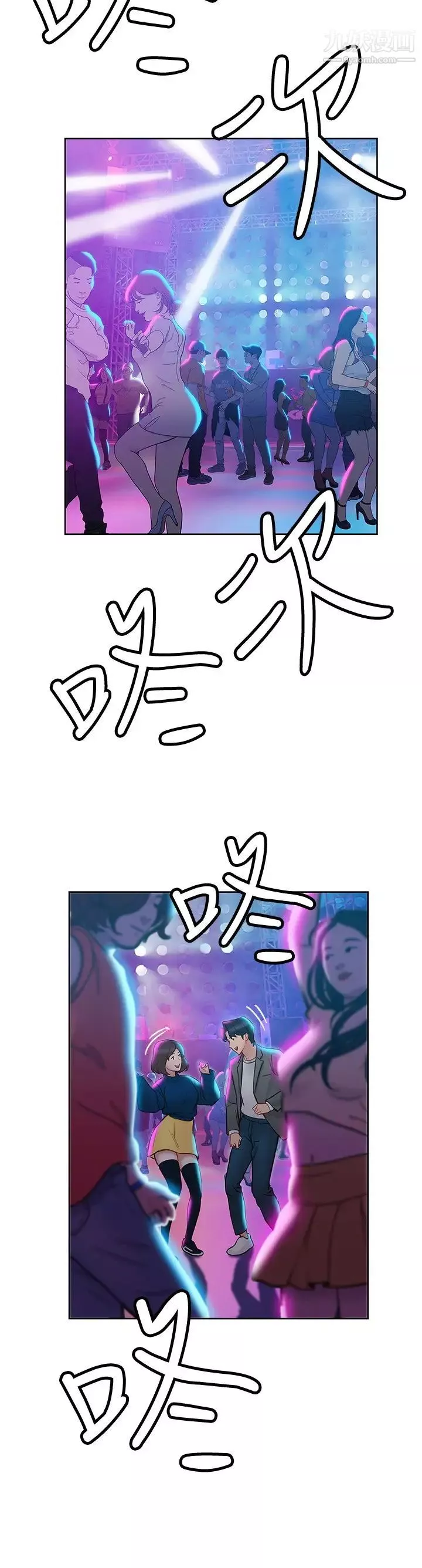 終結曖昧第6話-用新邂逅忘掉舊情