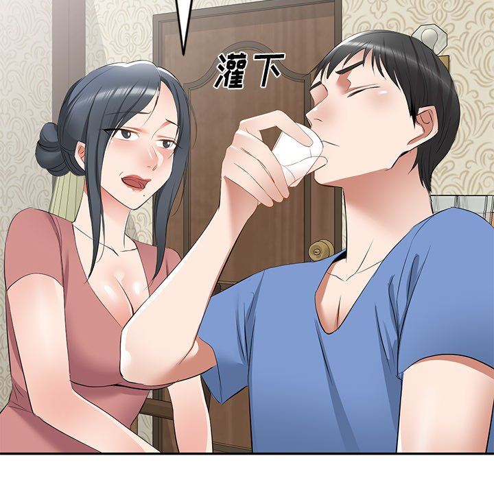 我的美女媳妇第23话