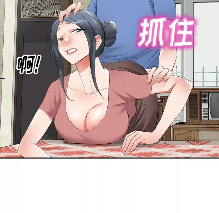 我的美女媳婦第23話