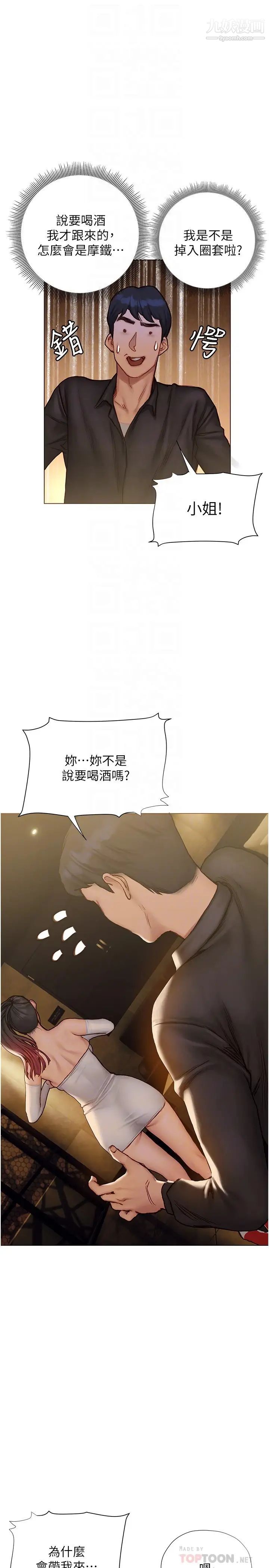 終結曖昧第7話-讓姊姊用嘴幫你
