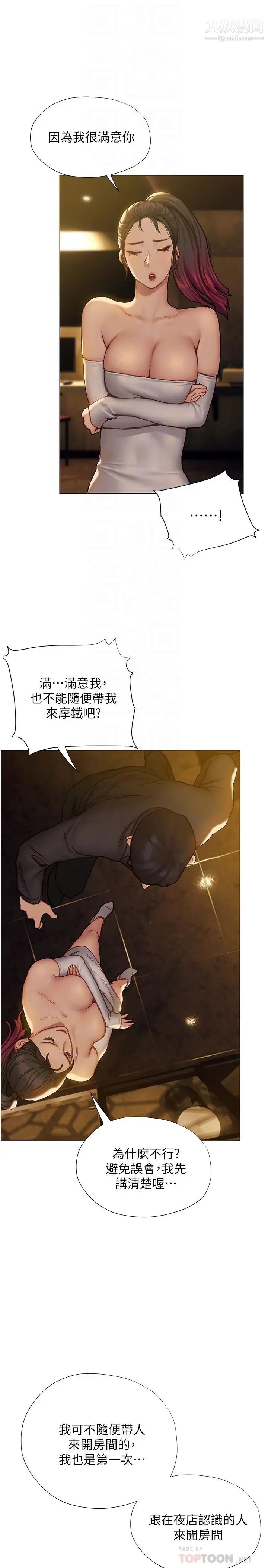 終結曖昧第7話-讓姊姊用嘴幫你
