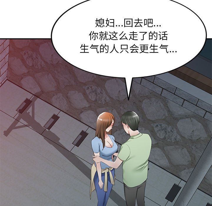 我的美女媳妇第24话