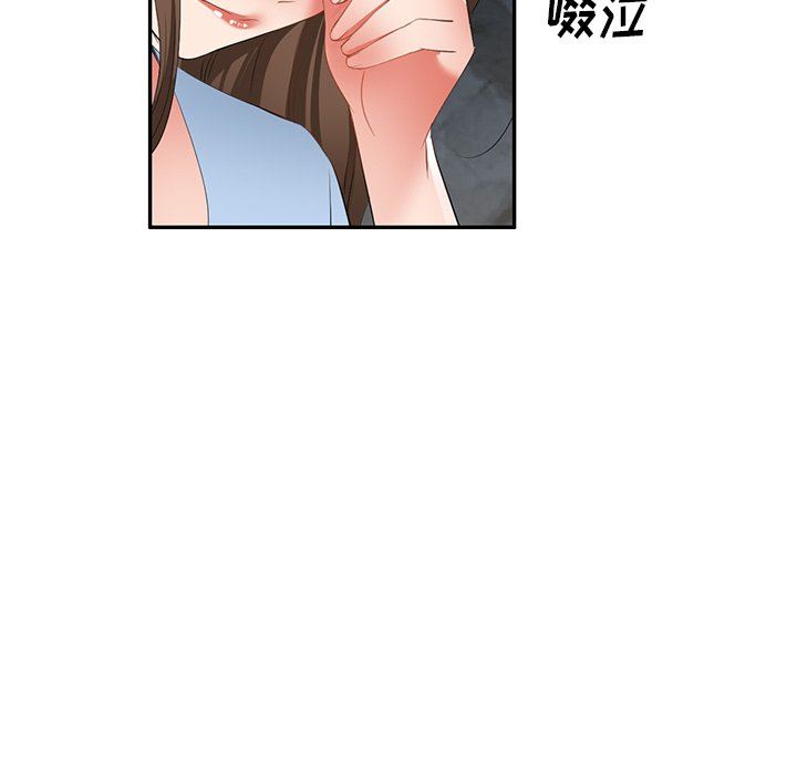我的美女媳妇第24话