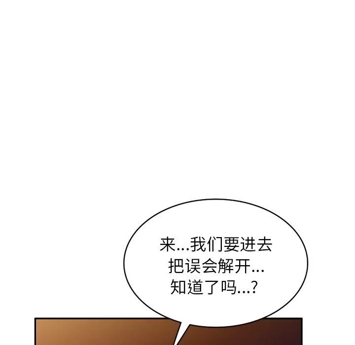 我的美女媳婦第24話