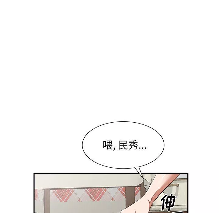 我的美女媳婦第24話