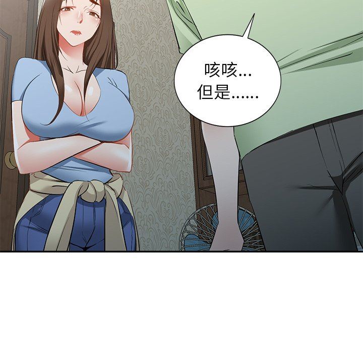 我的美女媳妇第24话