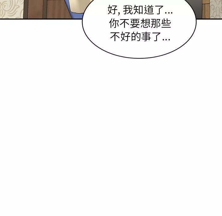 我的美女媳婦第24話