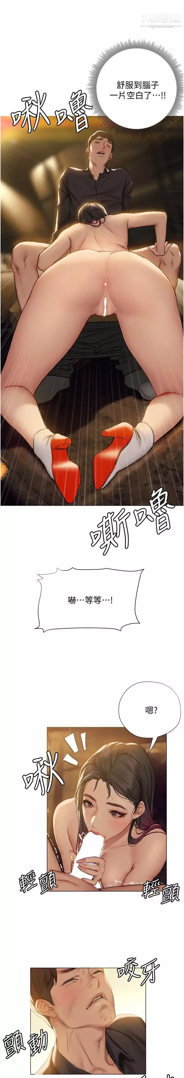 終結曖昧第7話-讓姊姊用嘴幫你