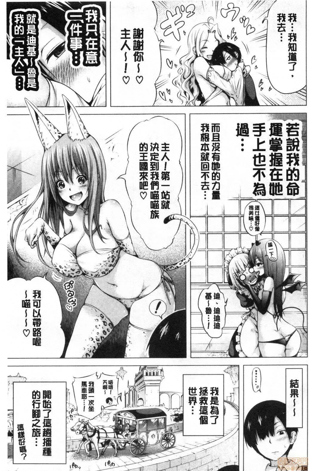 異世界ハーレムパラダイス♡[赤月みゅうと]異世界ハーレムパラダイス♡