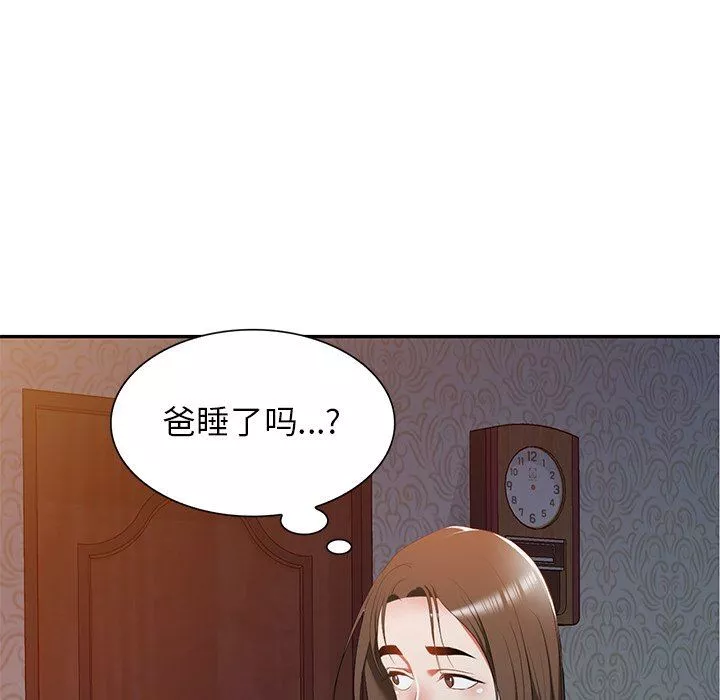 我的美女媳婦第24話
