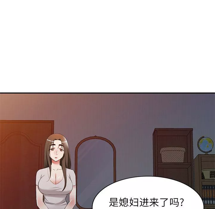 我的美女媳婦第24話