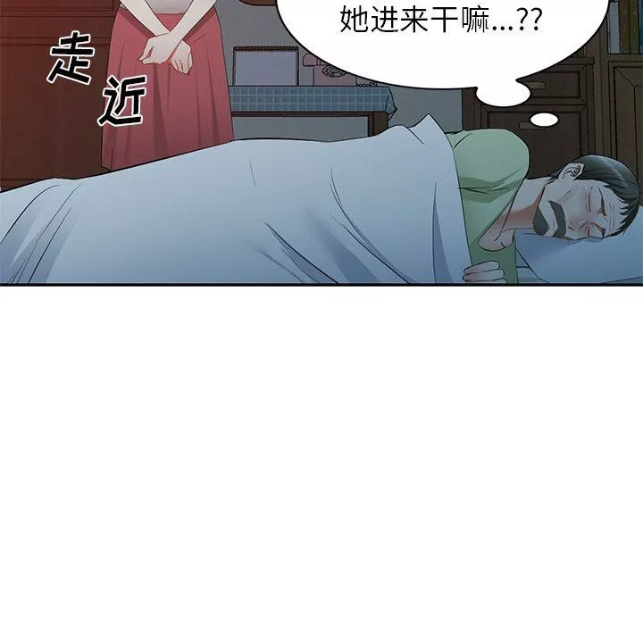 我的美女媳婦第24話
