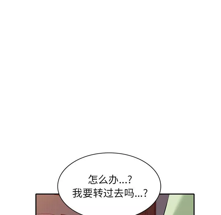 我的美女媳婦第24話