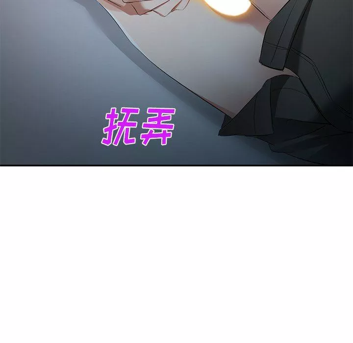我的美女媳婦第24話