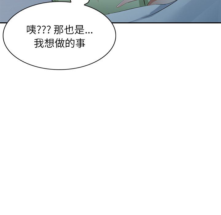 我的美女媳妇第24话