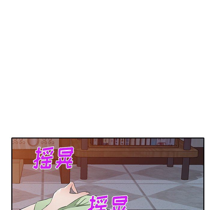 我的美女媳妇第24话
