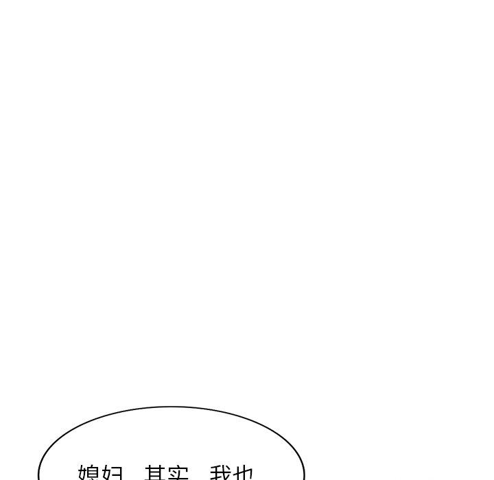 我的美女媳妇第24话